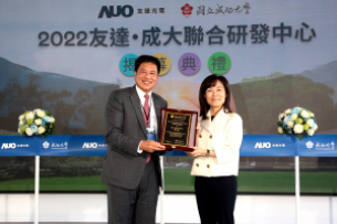 世界杯官方端网站登录入口携手成大启动联合研发中心 聚焦智慧医疗场域及循环经济应用趋势