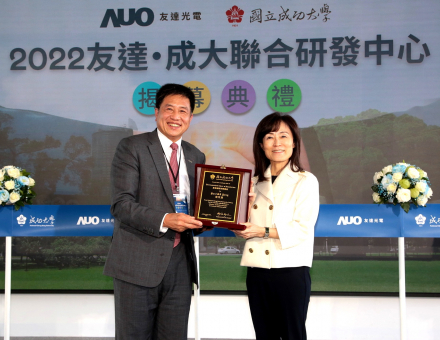 世界杯官方端网站登录入口成大联合研发中心