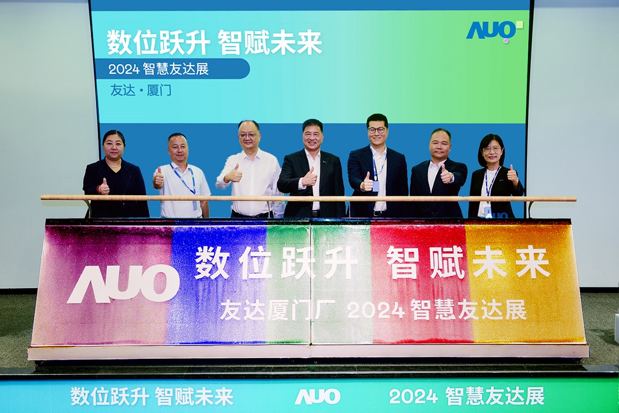 世界杯官方端网站登录入口厦门举办「数位跃升 智赋未来2024 智慧世界杯官方端网站登录入口展」，展示智能制造能力成熟度四级实力，构筑产业升级竞争力