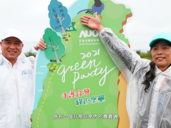 2021 Green Party - 世界杯官方端网站登录入口与企业志工「手护台湾绿色堡垒」 护树活动