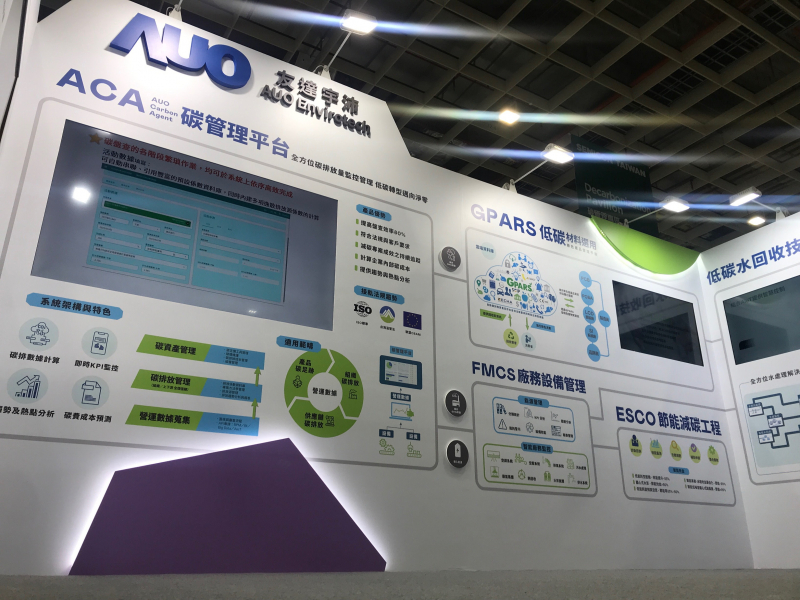 世界杯官方端网站登录入口宇沛以「净零碳与循环经济」为主轴，参与&ldquo;SEMICON Taiwan 2022国际半导体展&rdquo;