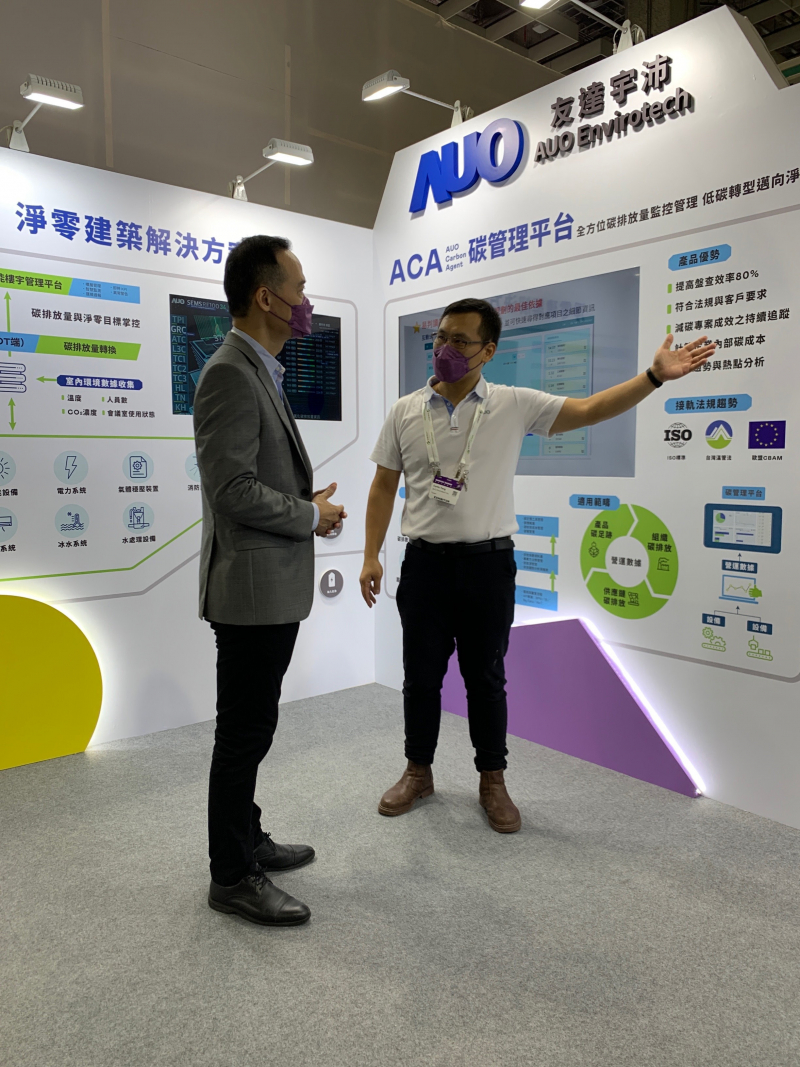 世界杯官方端网站登录入口宇沛结合大数据与自主研发的ACA碳管理平台，精准分析碳排数据盘查及管理