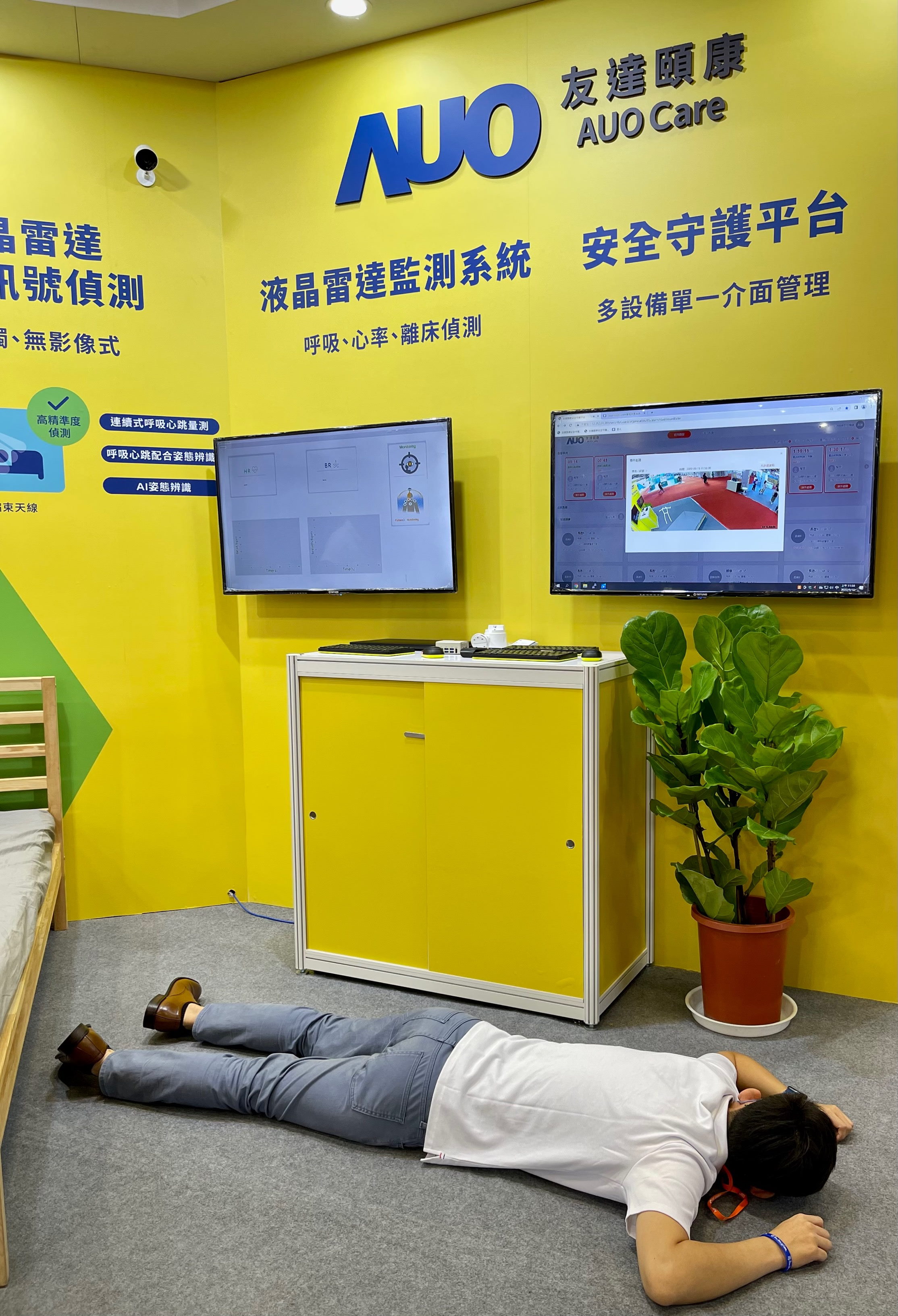 世界杯官方端网站登录入口颐康开发「先知跌」跌倒侦测系统，掌握意外救援黄金时间