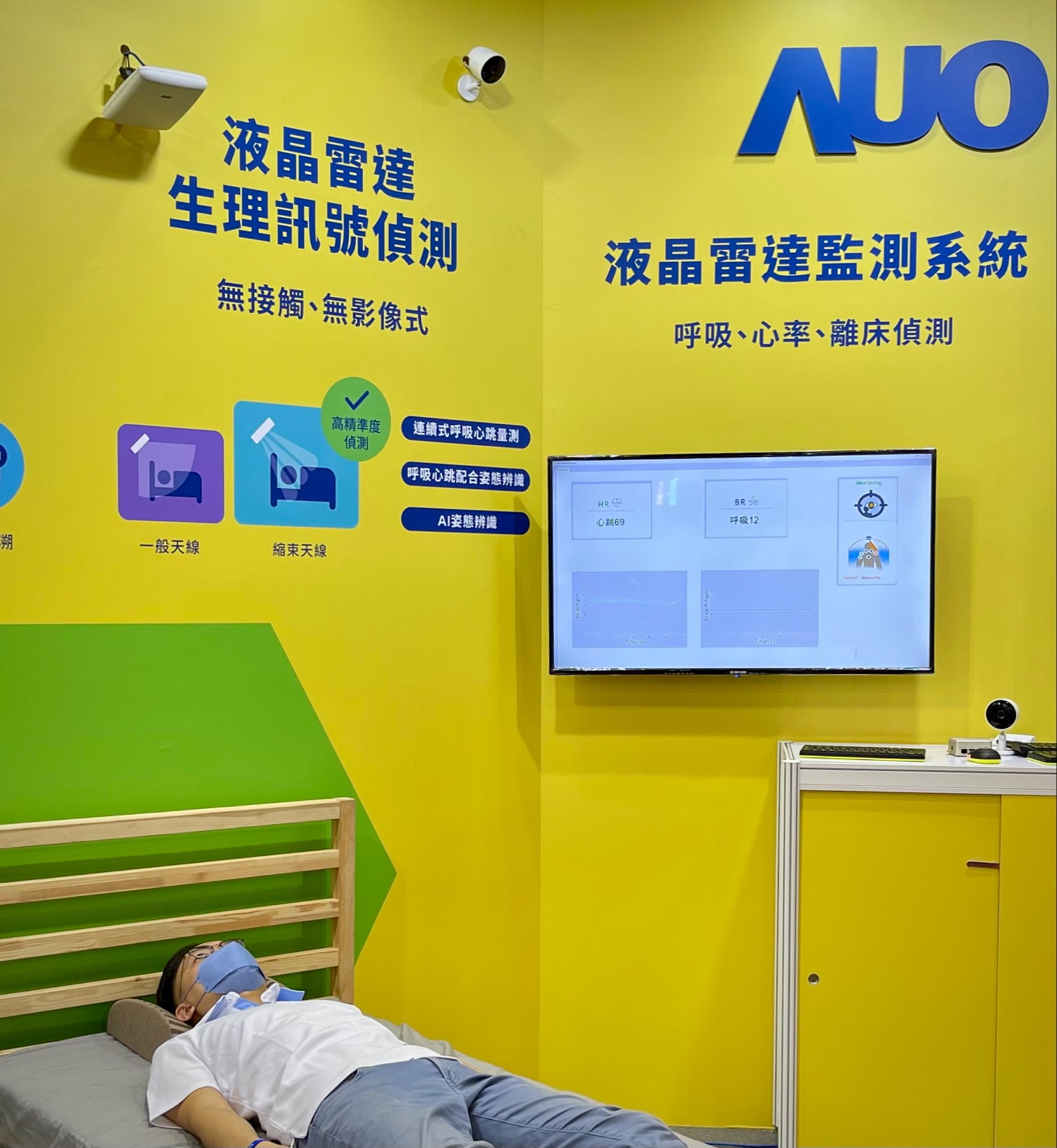 世界杯官方端网站登录入口颐康「无接触生理监测雷达」，免除传统线路与贴片束缚，精准侦测呼吸、心跳等重要生理讯号