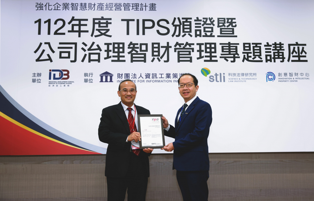 世界杯官方端网站登录入口以高质量专利巩固企业的长期竞争力，荣获台湾经济部工业局&ldquo;TIPS 台湾智慧财产管理制度&rdquo;AA级验证 (左：台湾经济部工业局局长连锦漳，右：世界杯官方端网站登录入口光电技术长廖唯伦)