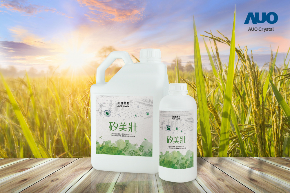 世界杯官方端网站登录入口晶材推出&ldquo;硅美壮&rdquo;产品，利用副产物循环再制为硅肥，除取代化学肥料发挥循环经济价值外，更有效降低生态环境的伤害