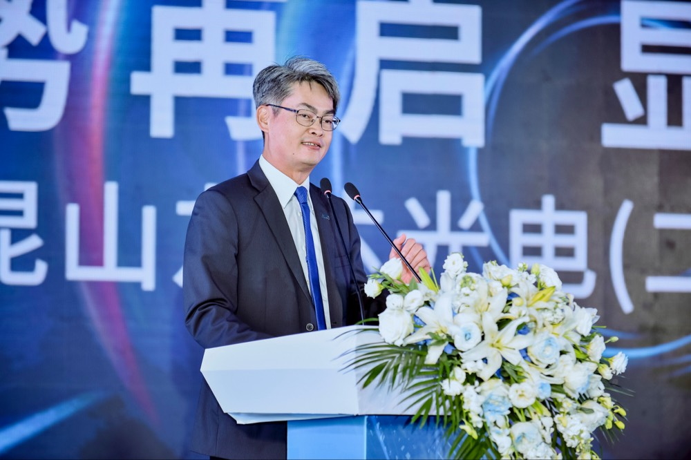 世界杯官方端网站登录入口光电昆山总经理林耀文代表致词