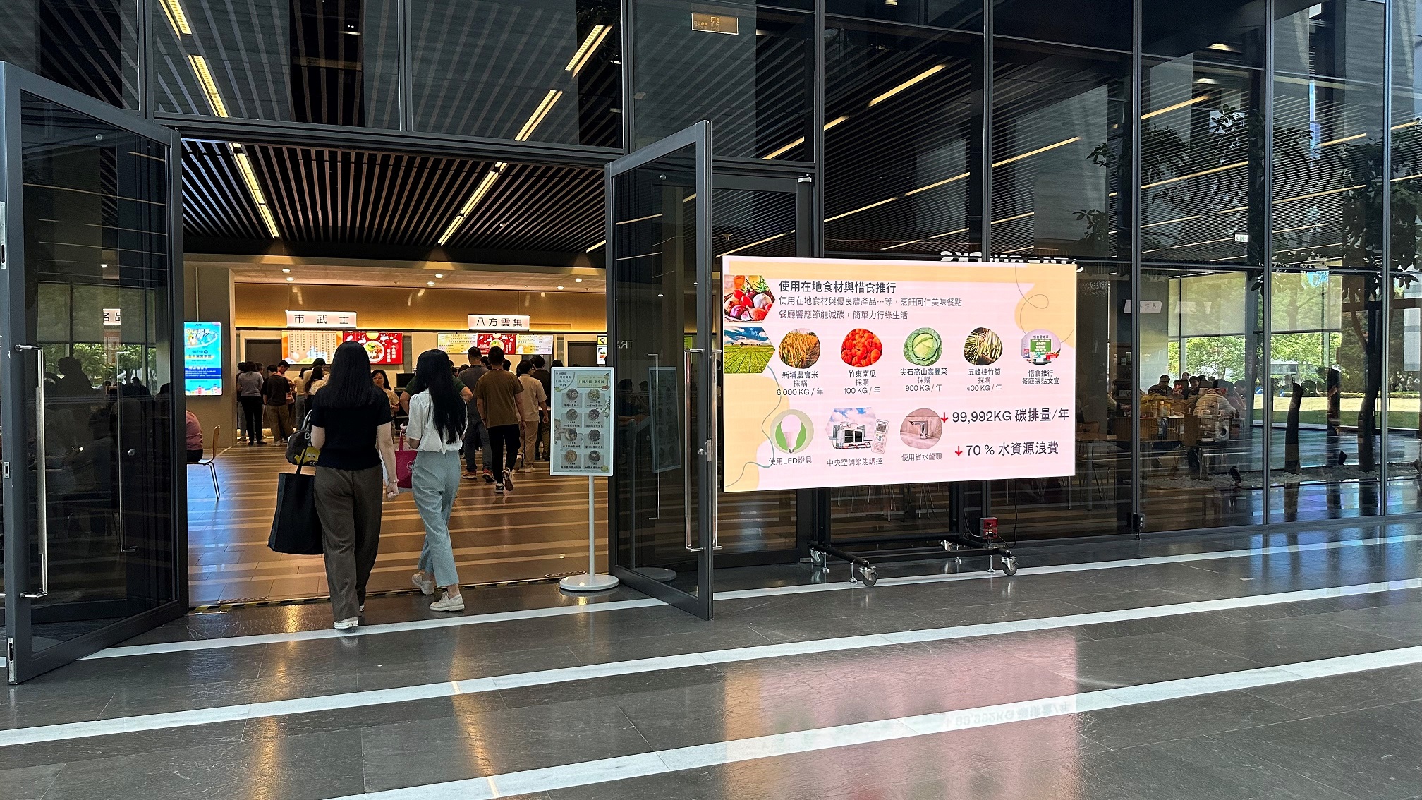 友達從日常辦公環境出發，於總部大樓員工餐廳推廣低碳飲食、發起減碳挑戰等，由內而外引導員工反思及改變個人日常行為，將公司轉型成推動永續發展的重要場域