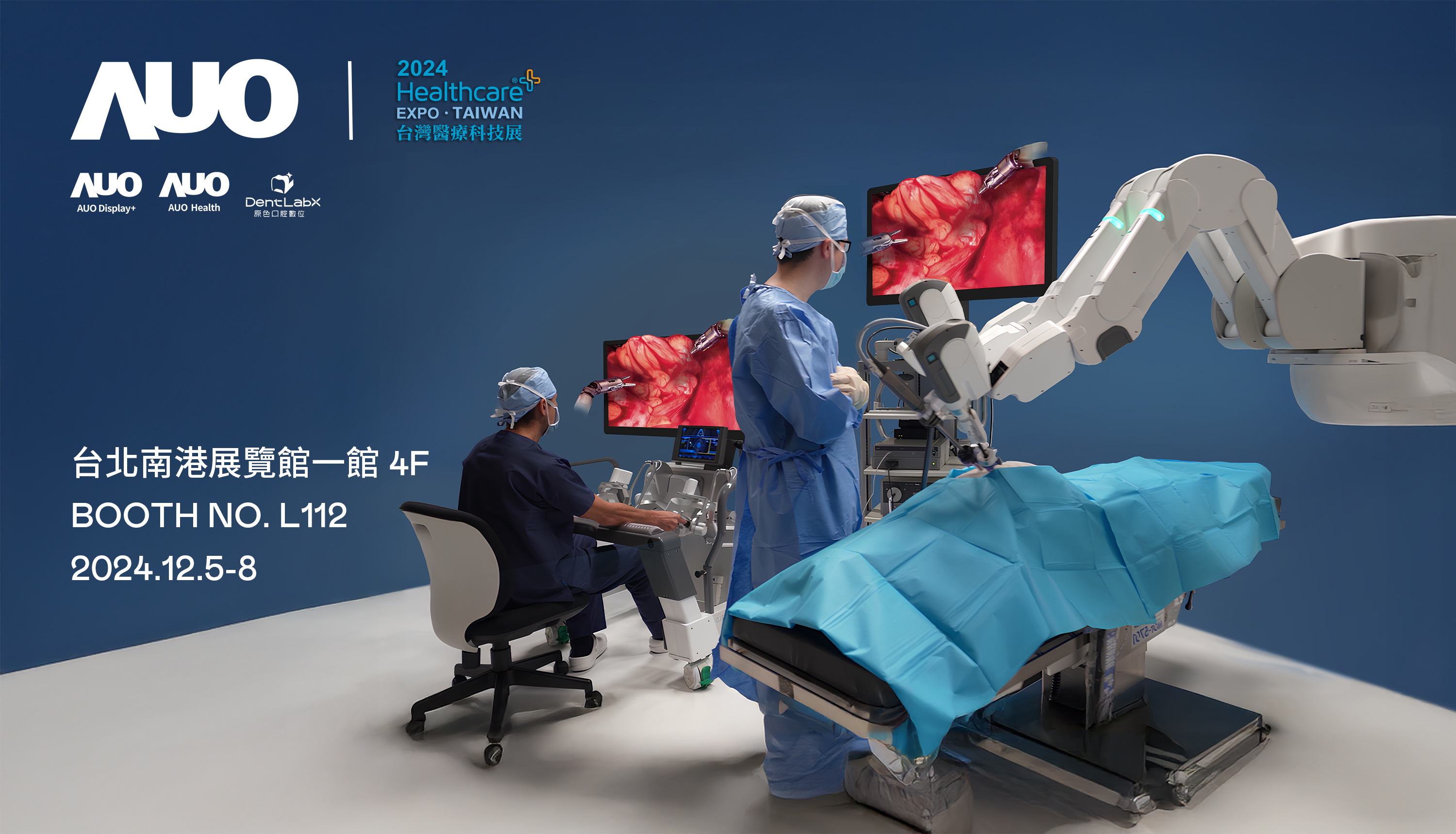 友達旗下達擎將率領集團子公司友達耘康、原色口腔數位及15家合作夥伴共同出席12月5日至12月8日登場的2024台灣醫療科技展，以3D手術影像、手術流程管理、AI輔助診斷、智慧牙技整合及中醫數位化檢測五大領域展示醫療事業多元佈局