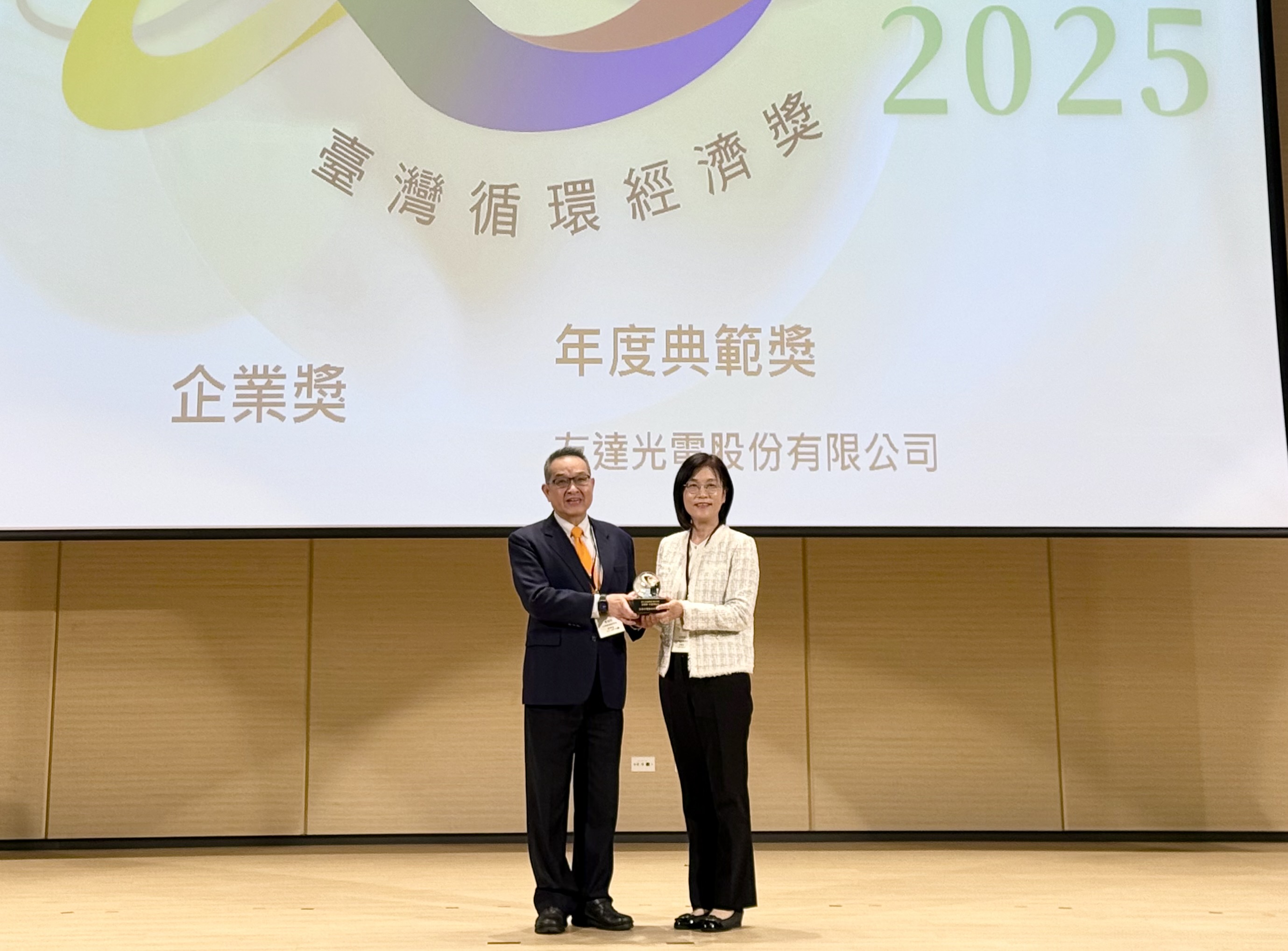 友達實踐循環經濟有成，連五年獲《臺灣循環經濟獎》肯定，今年獲頒「企業獎年度典範」殊榮，展現企業致力於氣候行動的堅定承諾