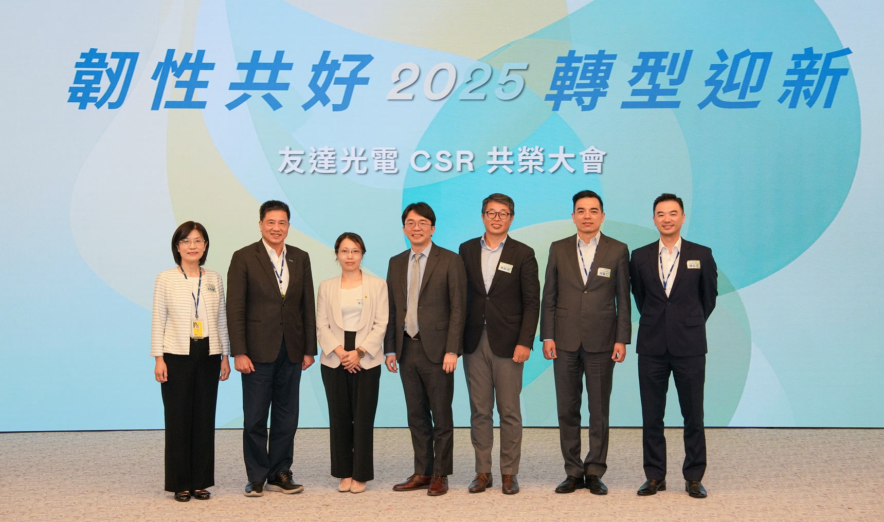 友達2025 CSR共榮大會，邀請專家分享環境、社會、治理三面向之最新趨勢與實務經驗（圖左到右：友達永續長古秀華、友達董事長彭双浪、勤業眾信資深執行副總經理李介文、臺灣碳權交易所總經理田建中、天下雜誌永續會永續發展策略長熊毅晰、友達執行長暨總經理柯富仁、友達供應鏈總部資深協理陳奕任）