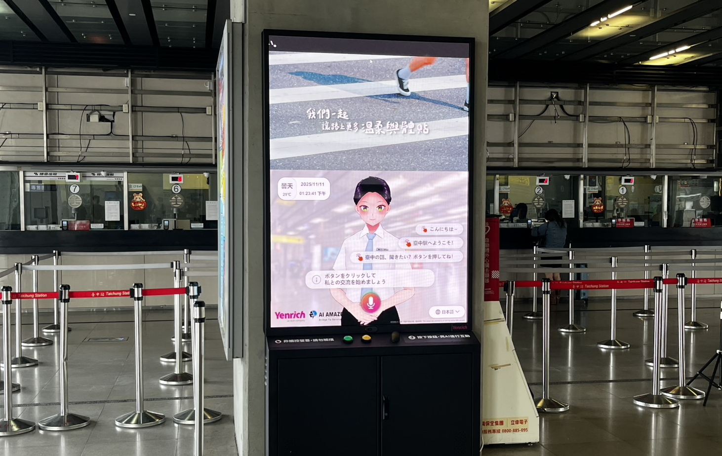 超低功耗的「Mini LED智慧互動顯示解決方案」搭配AI虛擬主播即時推播列車時刻與站務資訊，便利旅客掌握相關訊息