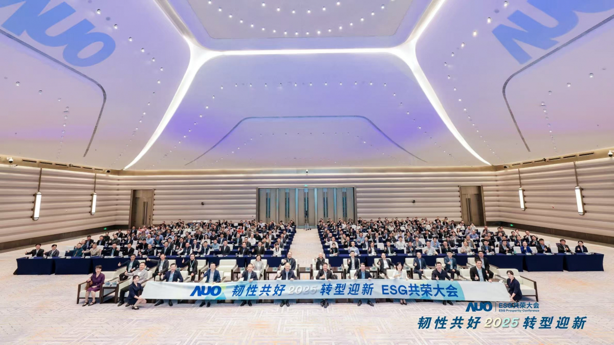 世界杯官方端网站登录入口光电于12月2日在厦门成功举办「2025 ESG共荣大会」，邀集119家、近300位供应链伙伴齐聚，以&ldquo;韧性共好&middot;转型迎新&rdquo;为主题，携手擘画2030永续发展新蓝图。