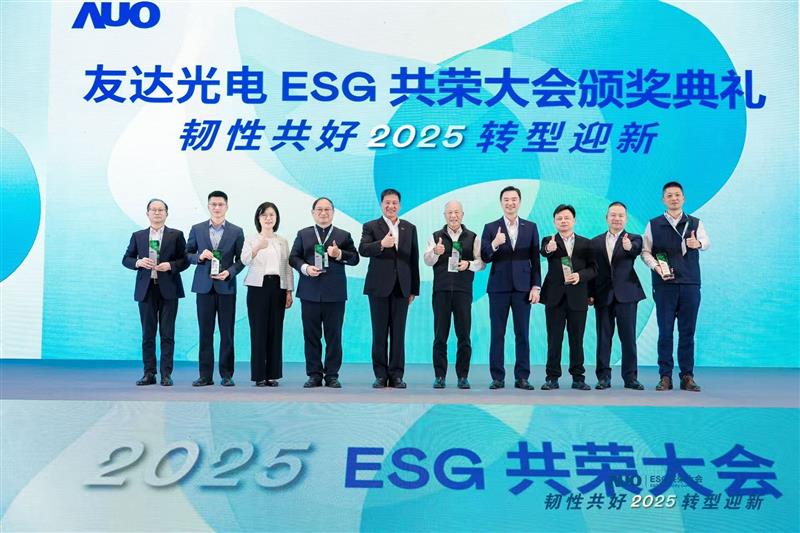 世界杯官方端网站登录入口在大会中系统展示了作为RE100会员的永续路径与大陆厂区实践成果，包括年光伏发电超6400万度、年节电超4400万度及制程用水回用率达99.2%等关键绩效，同时发布2030年关键供应商减碳更高目标，从原先20%提升至25%。